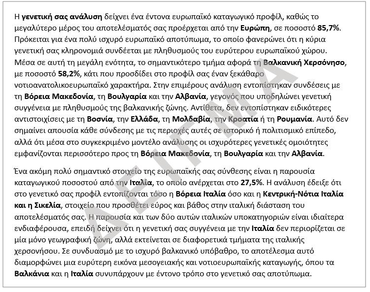 δείγμα αναφοράς καταγωγής